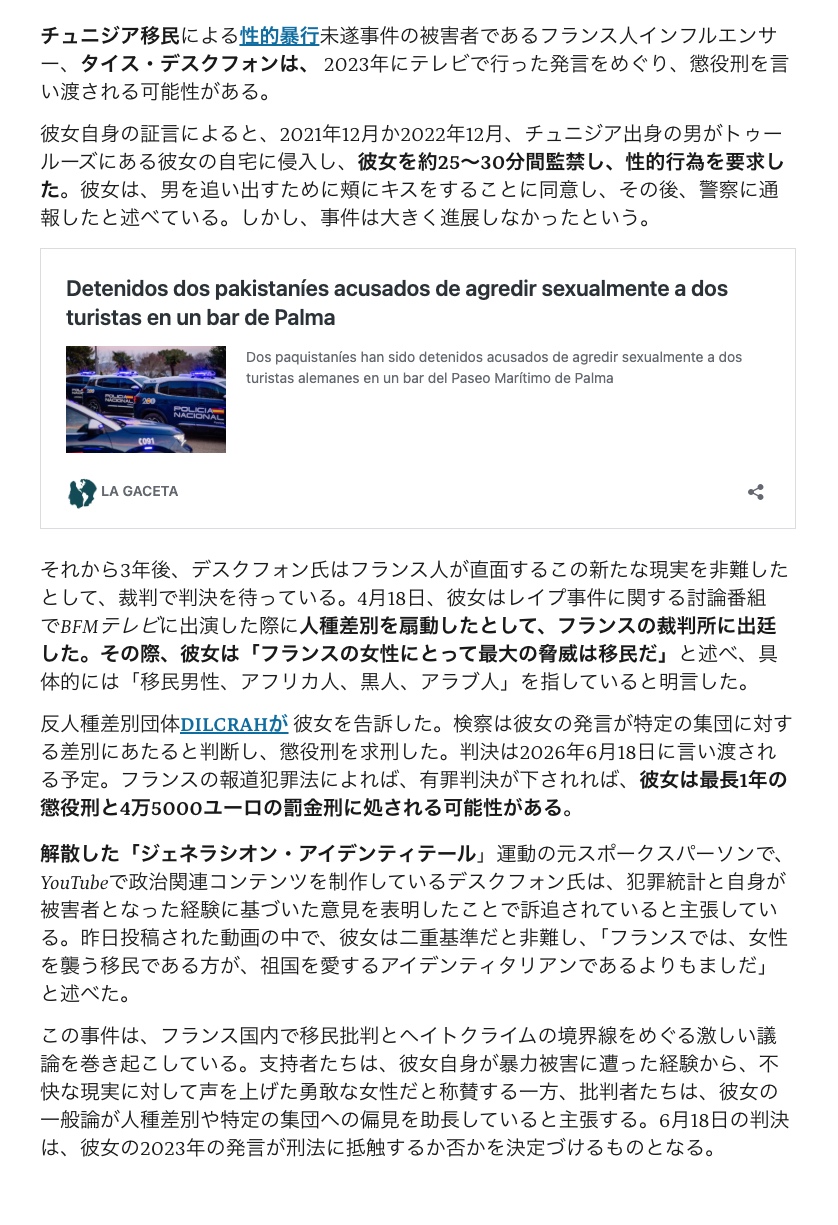 事件記事記録