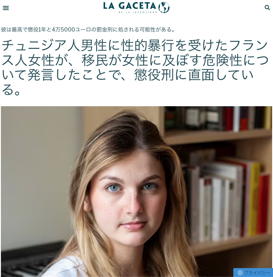 記事見出し